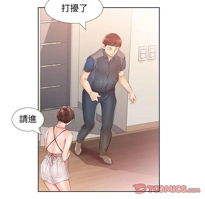 躲债夫妻檔 - 第24话 - page 82