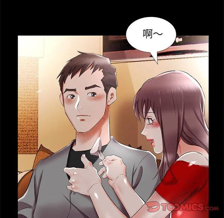 躲债夫妻檔 - 第35话 - page 22
