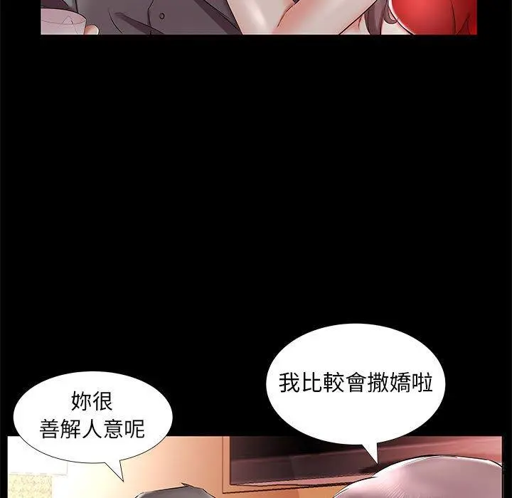 躲债夫妻檔 - 第35话 - page 23