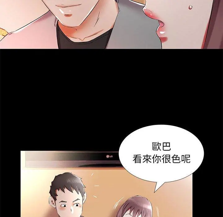 躲债夫妻檔 - 第35话 - page 26