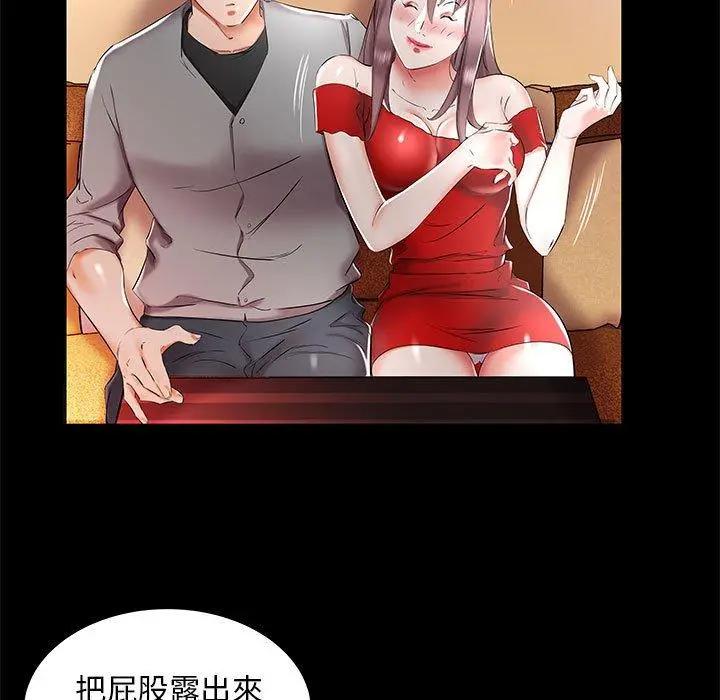 躲债夫妻檔 - 第35话 - page 27
