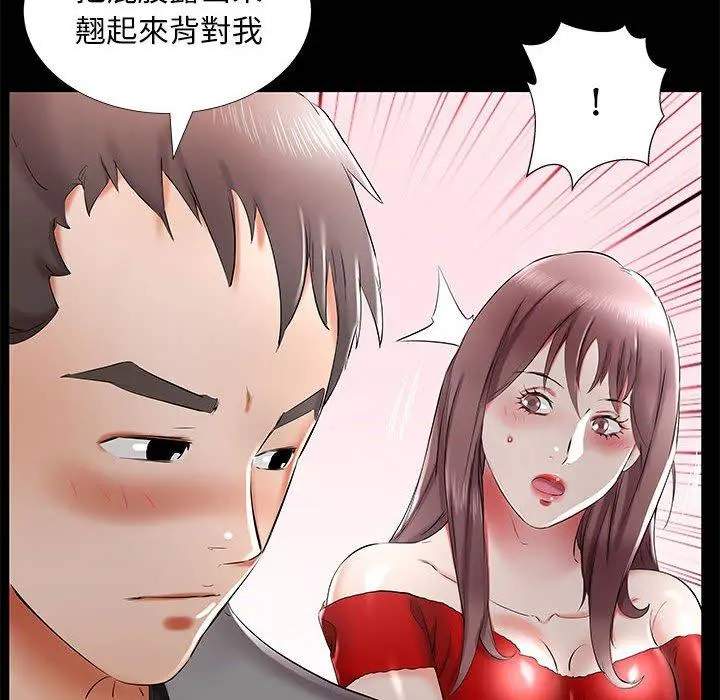 躲债夫妻檔 - 第35话 - page 28