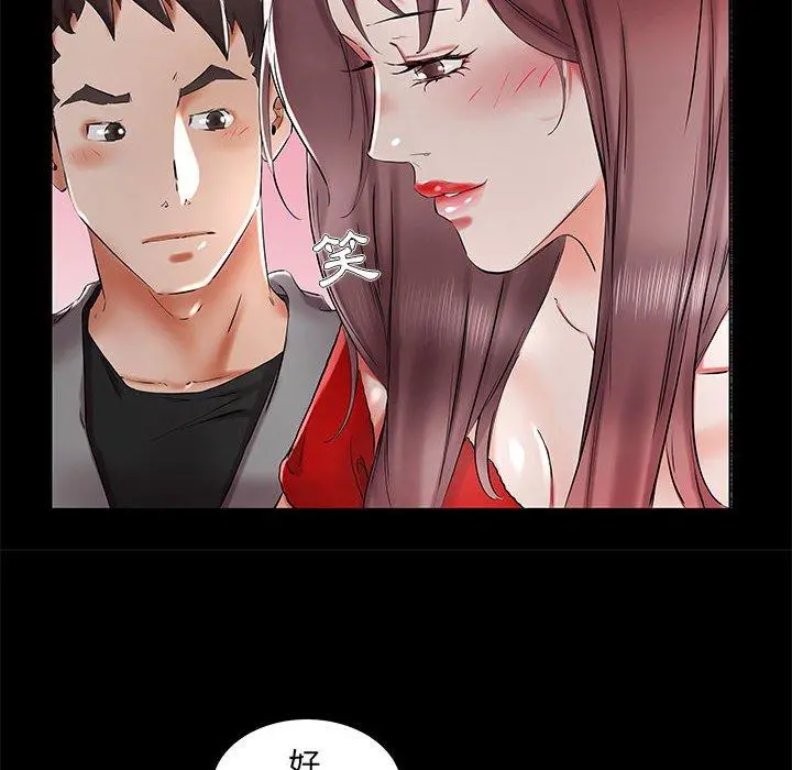 躲债夫妻檔 - 第35话 - page 30
