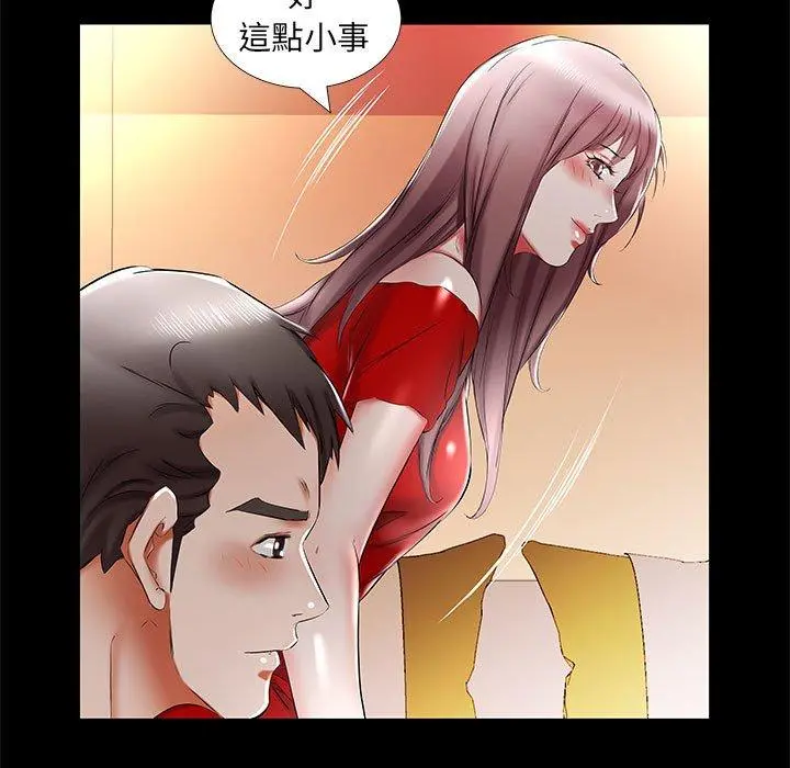 躲债夫妻檔 - 第35话 - page 31