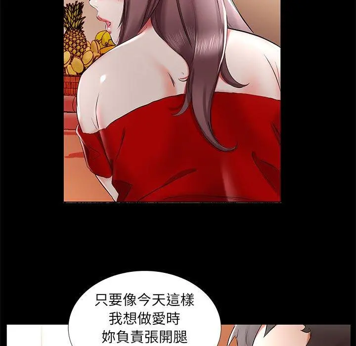 躲债夫妻檔 - 第35话 - page 37