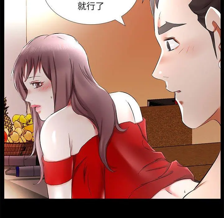 躲债夫妻檔 - 第35话 - page 38