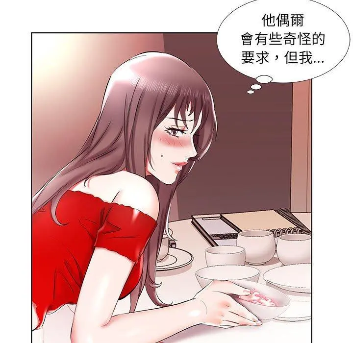 躲债夫妻檔 - 第35话 - page 55