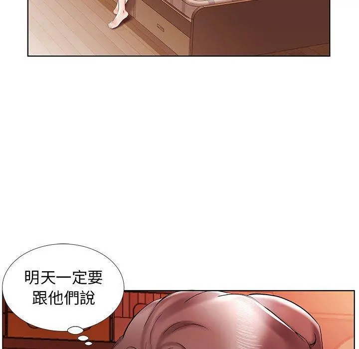 躲债夫妻檔 - 第35话 - page 63