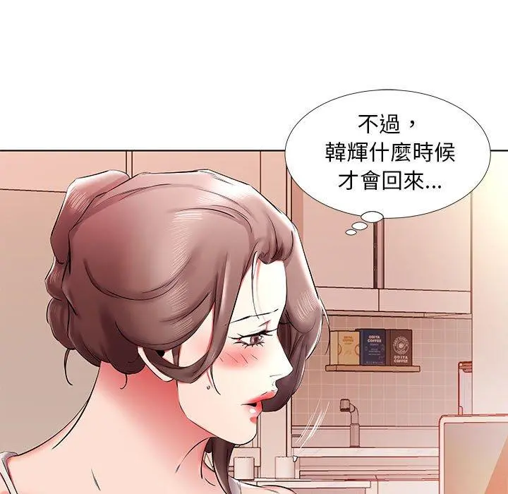 躲债夫妻檔 - 第35话 - page 65