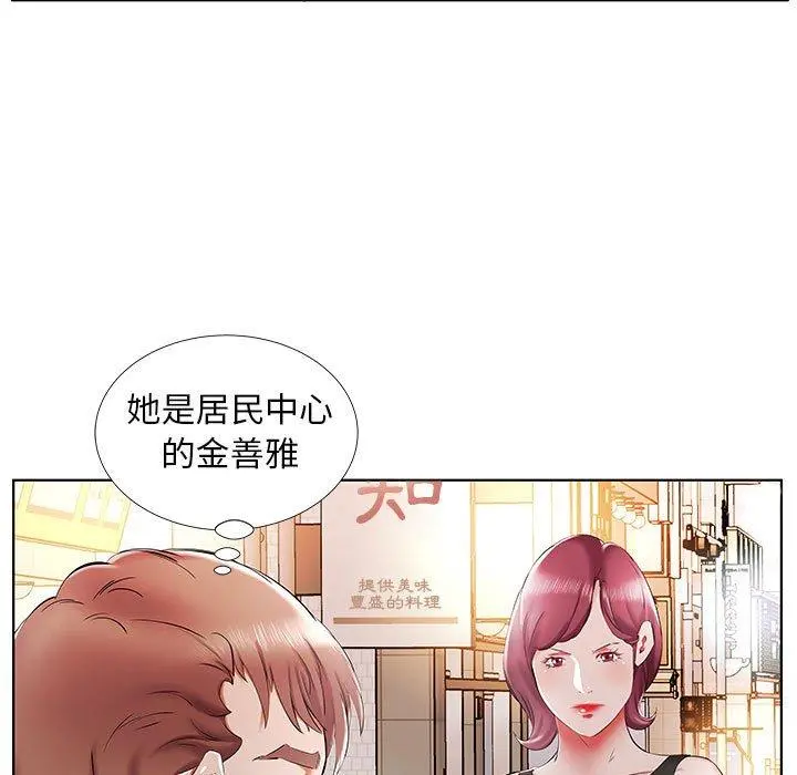 躲债夫妻檔 - 第35话 - page 69