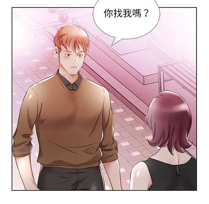 躲债夫妻檔 - 第35话 - page 71