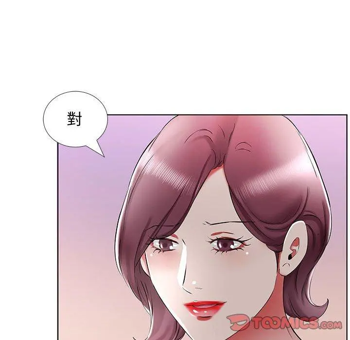 躲债夫妻檔 - 第35话 - page 72