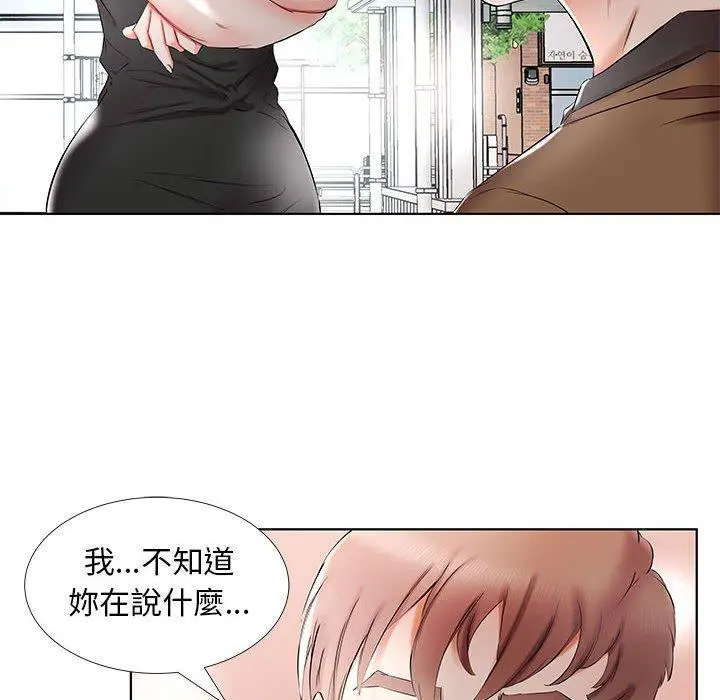 躲债夫妻檔 - 第35话 - page 76