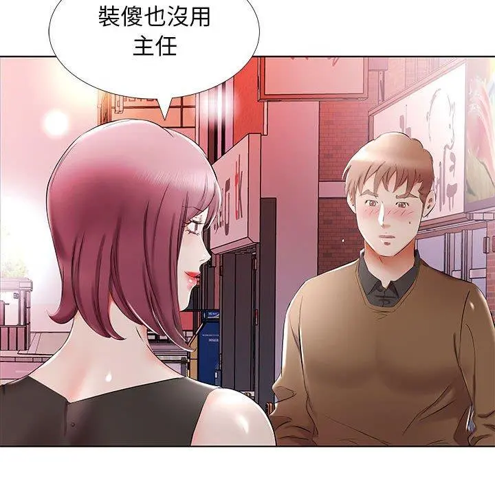 躲债夫妻檔 - 第35话 - page 78