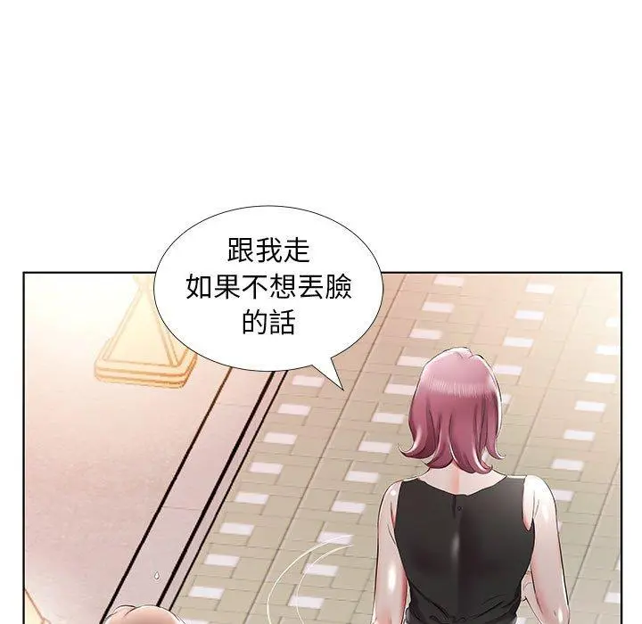 躲债夫妻檔 - 第35话 - page 79