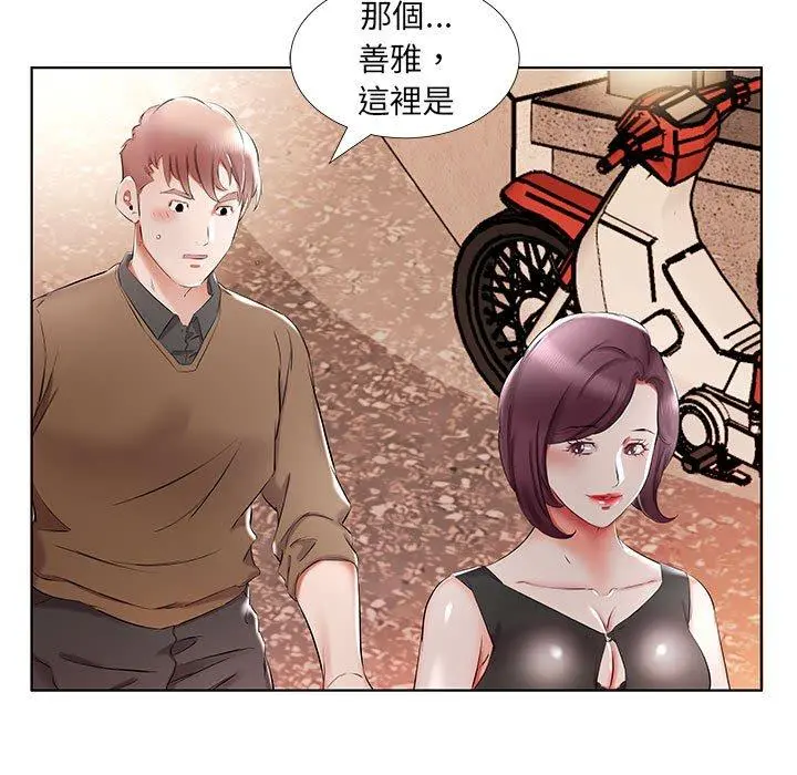 躲债夫妻檔 - 第35话 - page 85