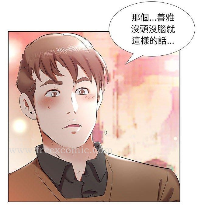 躲债夫妻檔 - 第35话 - page 88