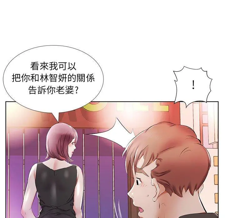 躲债夫妻檔 - 第35话 - page 89