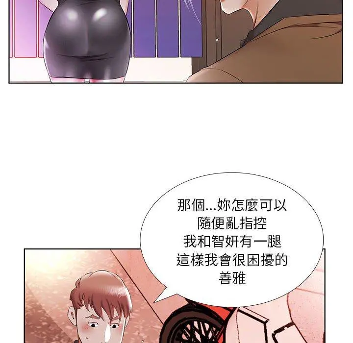 躲债夫妻檔 - 第35话 - page 90
