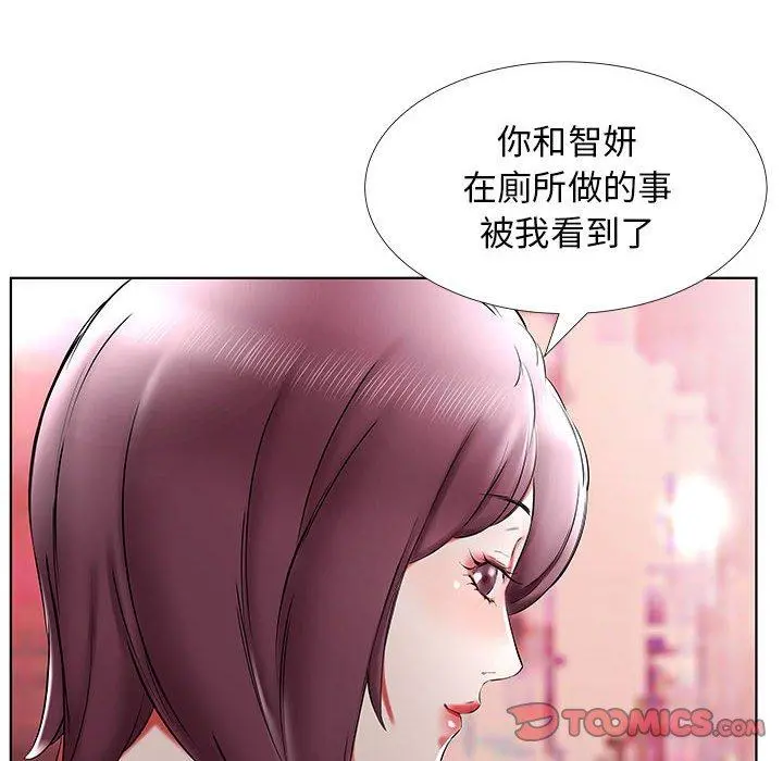 躲债夫妻檔 - 第35话 - page 92