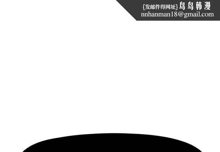 躲债夫妻檔 - 第32话 - page 1
