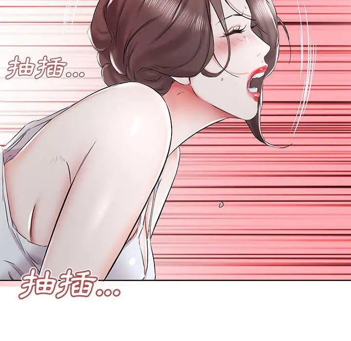 躲债夫妻檔 - 第32话 - page 14