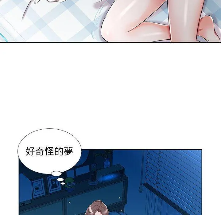 躲债夫妻檔 - 第32话 - page 31