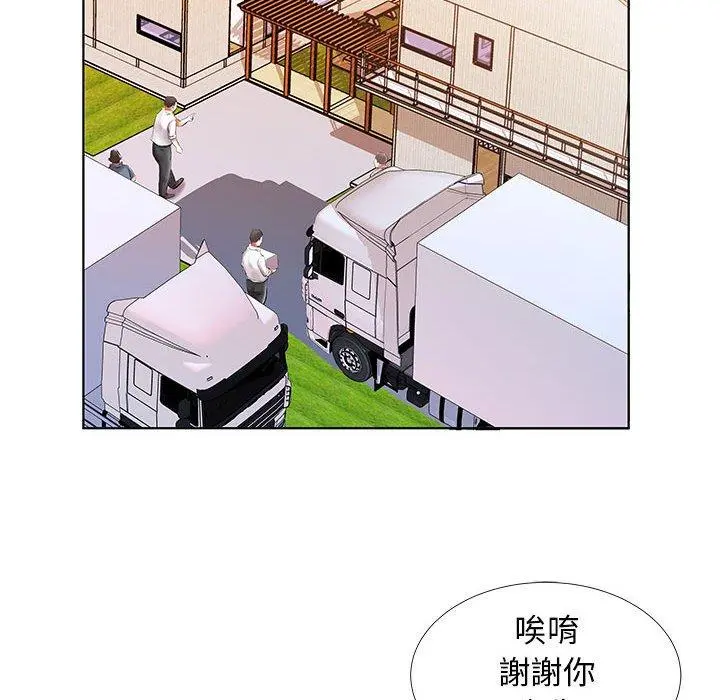 躲债夫妻檔 - 第32话 - page 36
