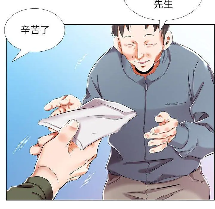 躲债夫妻檔 - 第32话 - page 37