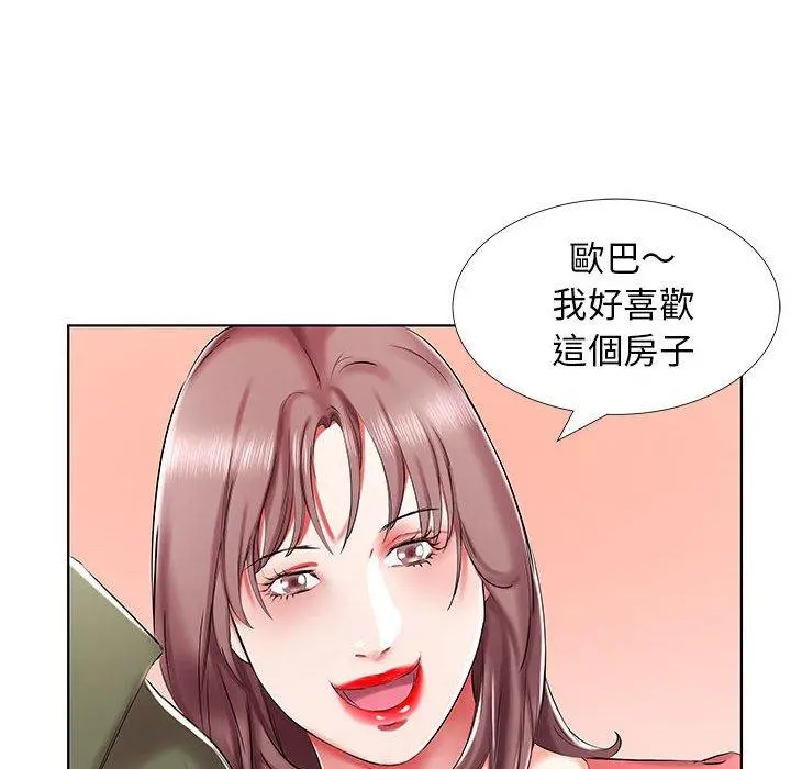 躲债夫妻檔 - 第32话 - page 38