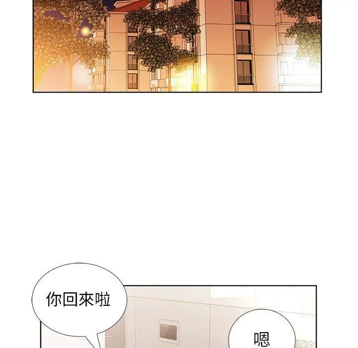 躲债夫妻檔 - 第32话 - page 45