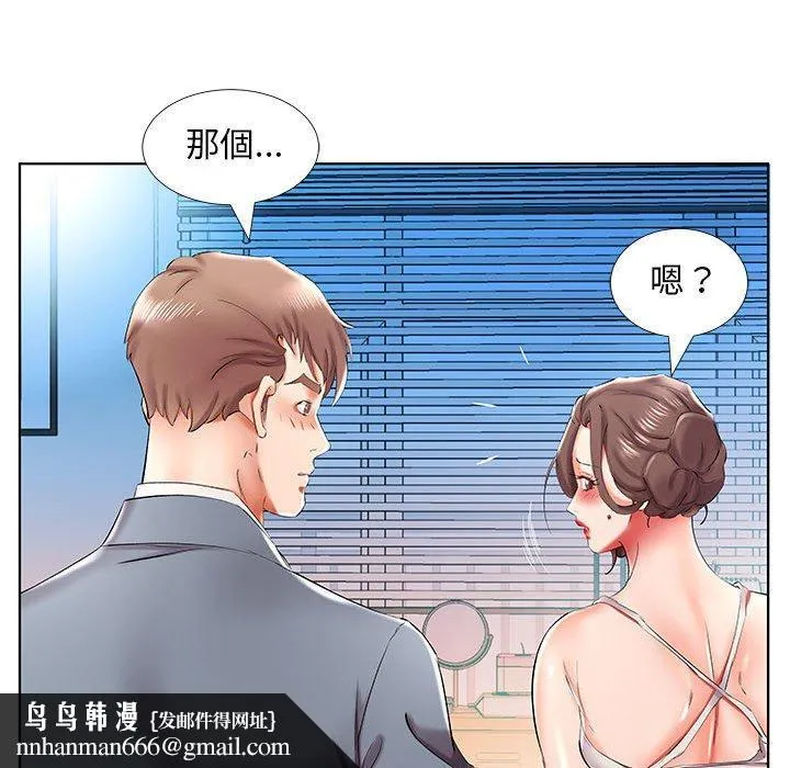 躲债夫妻檔 - 第32话 - page 47