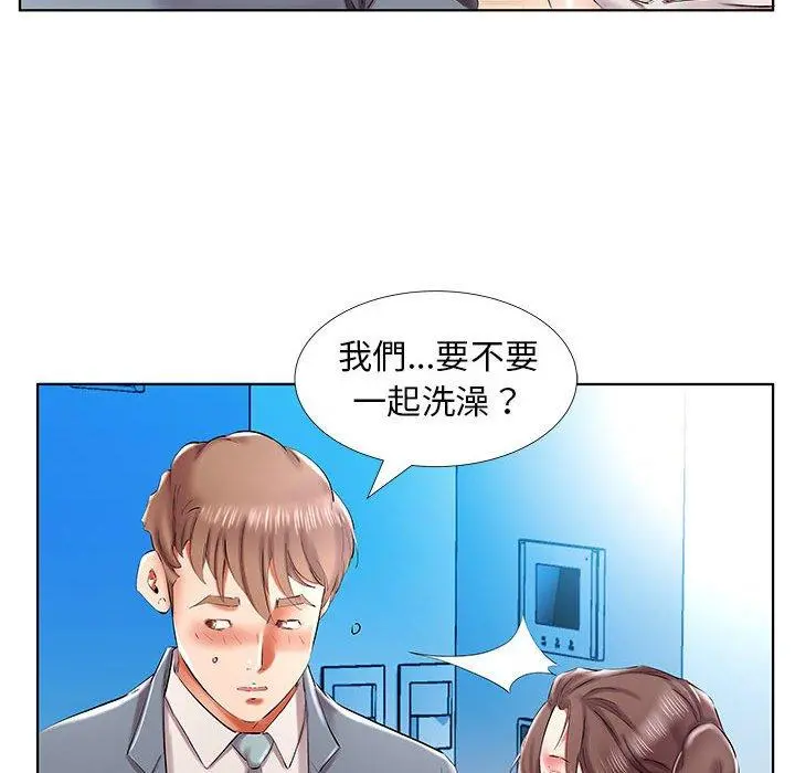躲债夫妻檔 - 第32话 - page 48