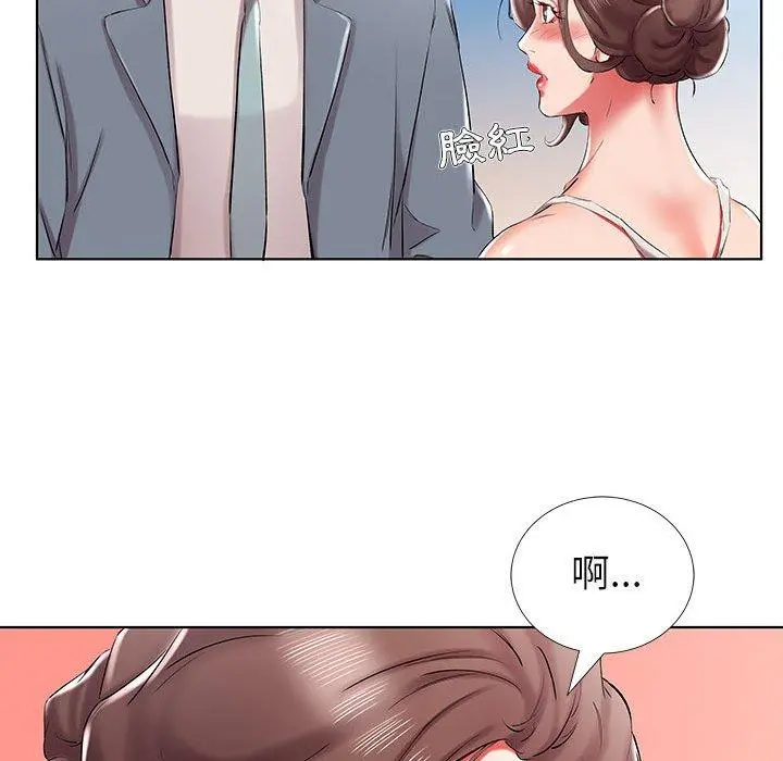 躲债夫妻檔 - 第32话 - page 49