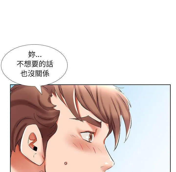躲债夫妻檔 - 第32话 - page 51
