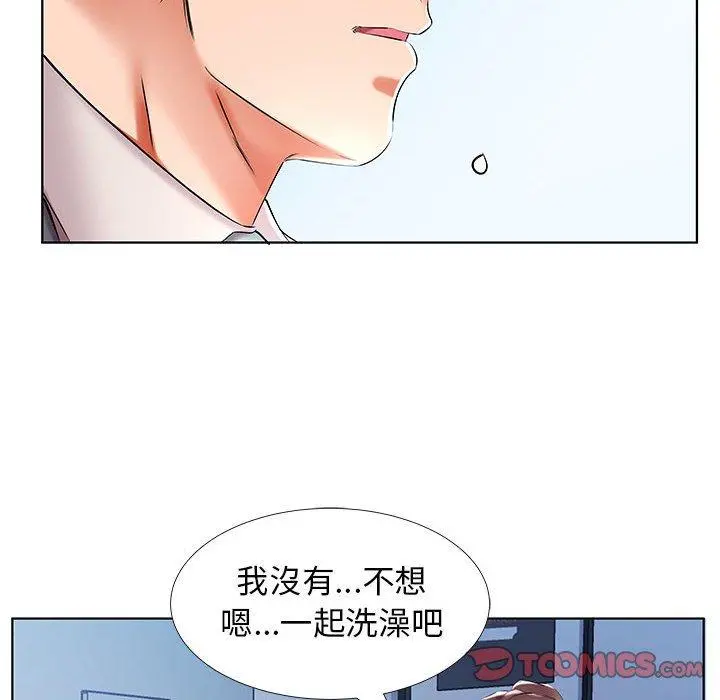 躲债夫妻檔 - 第32话 - page 52