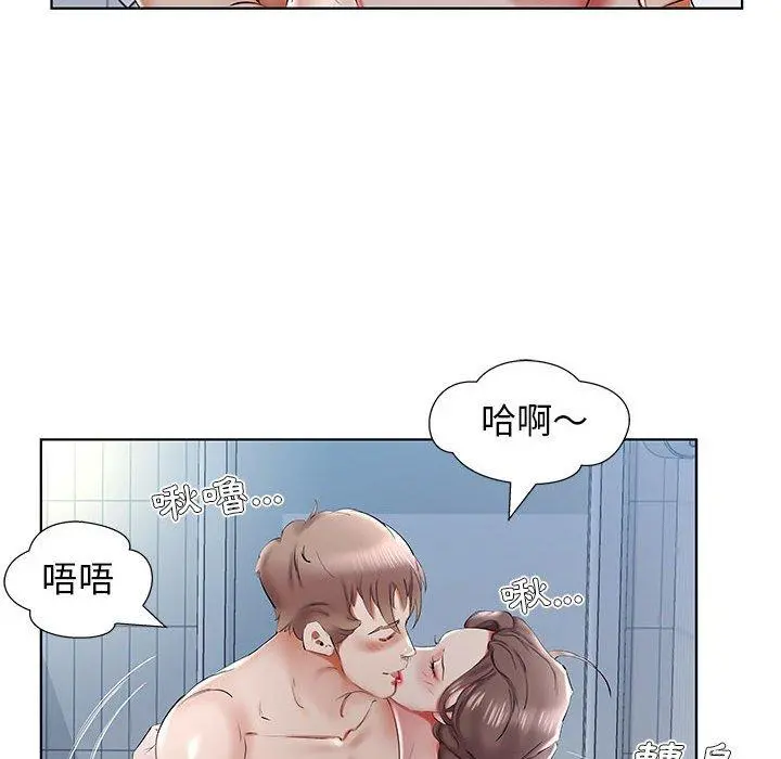 躲债夫妻檔 - 第32话 - page 68