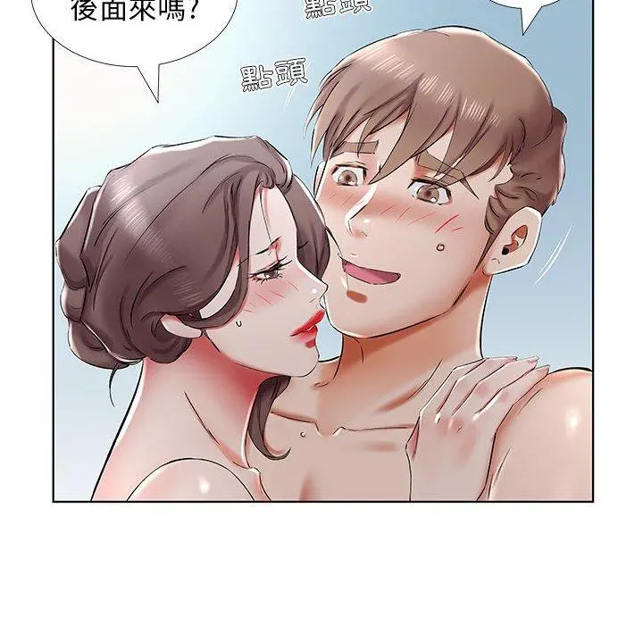 躲债夫妻檔 - 第32话 - page 70