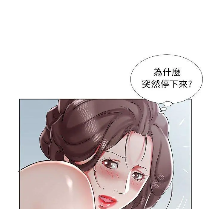 躲债夫妻檔 - 第32话 - page 84