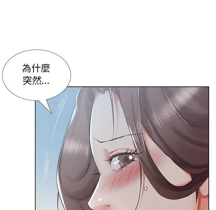 躲债夫妻檔 - 第32话 - page 88