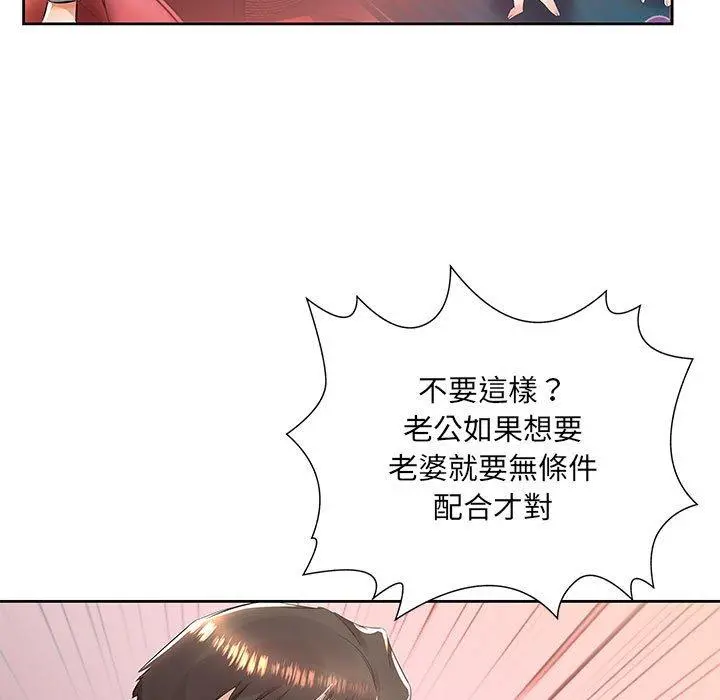 躲债夫妻檔 - 第14话 - page 5