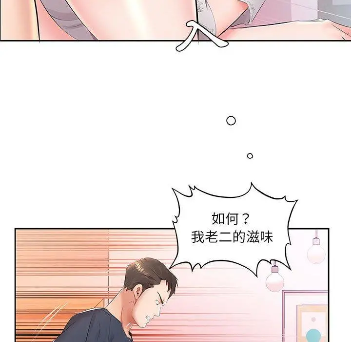 躲债夫妻檔 - 第14话 - page 8