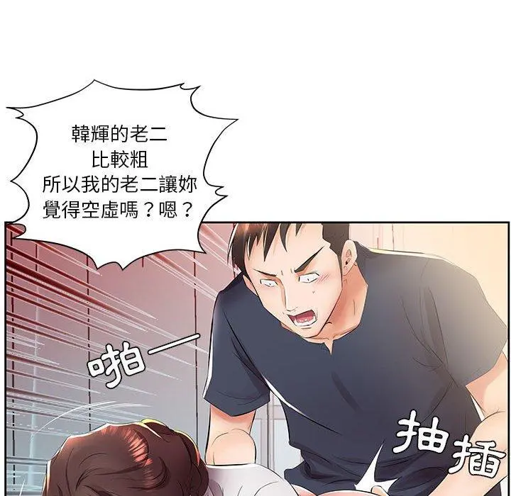 躲债夫妻檔 - 第14话 - page 11