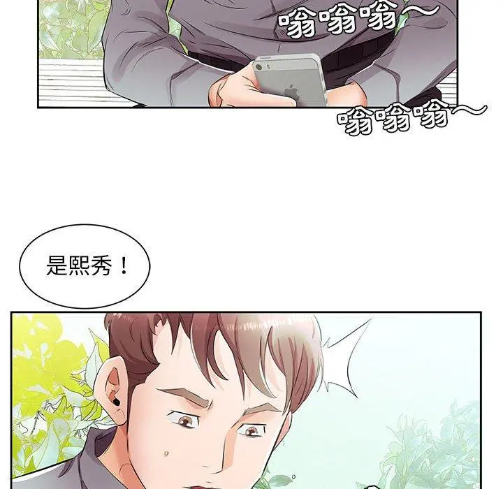 躲债夫妻檔 - 第14话 - page 18