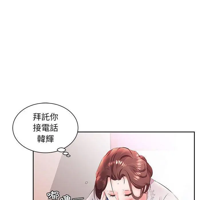躲债夫妻檔 - 第14话 - page 21