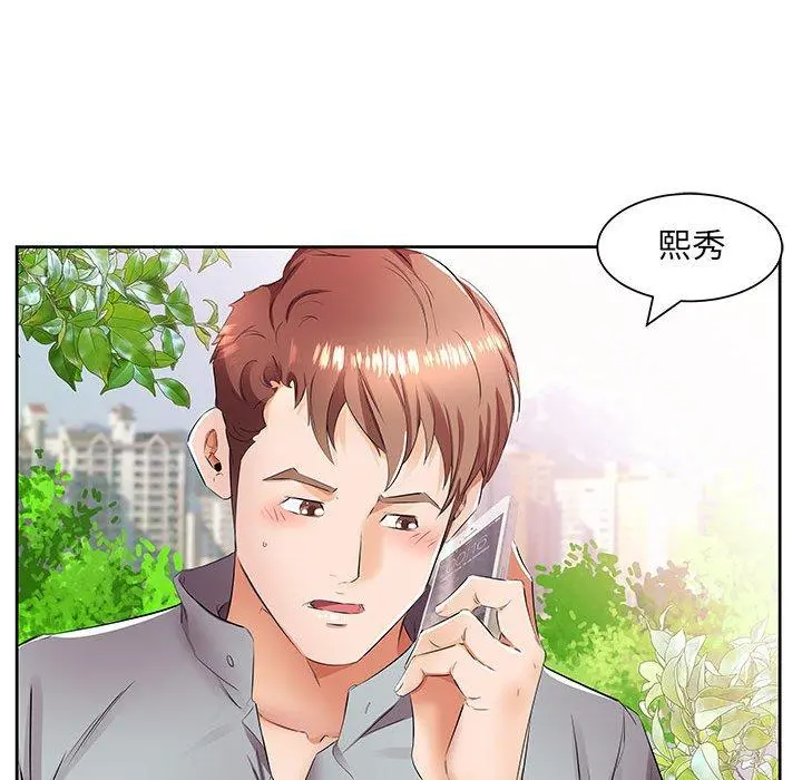 躲债夫妻檔 - 第14话 - page 24