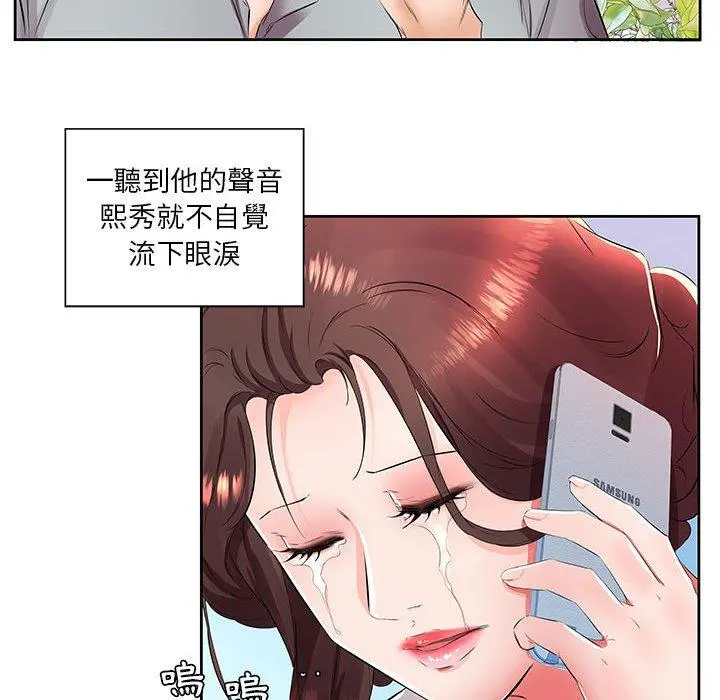 躲债夫妻檔 - 第14话 - page 25