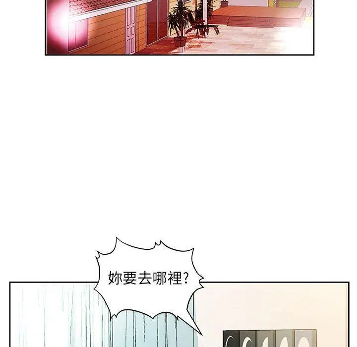 躲债夫妻檔 - 第14话 - page 28