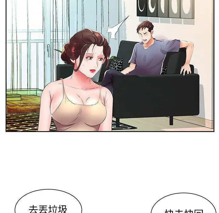 躲债夫妻檔 - 第14话 - page 29