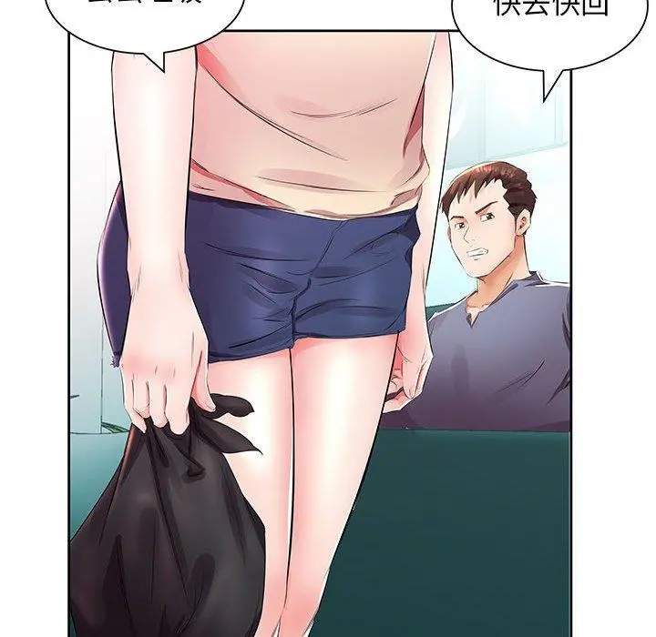 躲债夫妻檔 - 第14话 - page 30